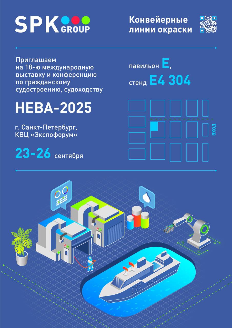 выставка невав 2025