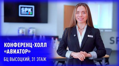 Почему “Авиатор”? 