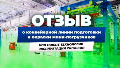 Почему наши заказчики выбирают SPK GROUP снова и снова?