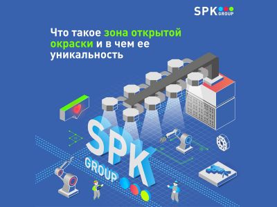 Когда одна зона открытой окраски лучше нескольких камер