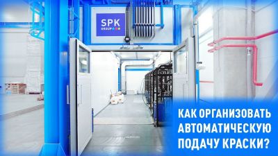 Краскоприготовительное отделение - важная часть автоматизации процесса окраски