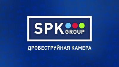 Устройство дробеструйных камер SPK GROUP