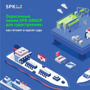 Как красят морские суда?