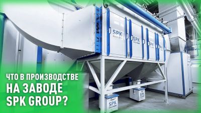Производство SPK GROUP