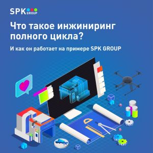 Инжиниринг - это выгодно