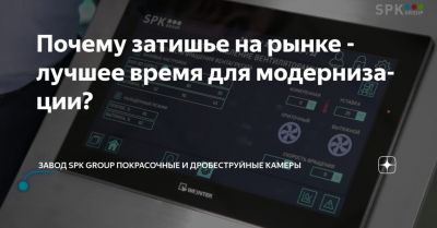 Лучший день для модернизации - сегодня