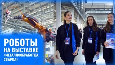 Как дела с роботизацией?