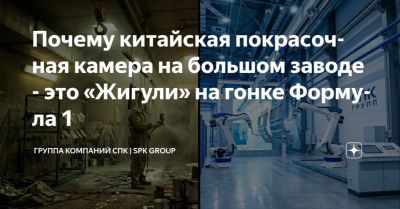 Почему дешевое оборудование не справится с промышленными масштабами?