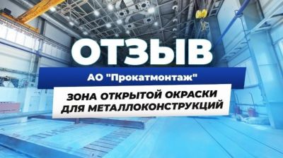 Ни опыла, ни запаха, ни пыли нет в зонах открытой окраски СПК ГРУПП
