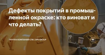 Как связаны пустынные барханы и цитрусовые сюрпризы с окраской? 