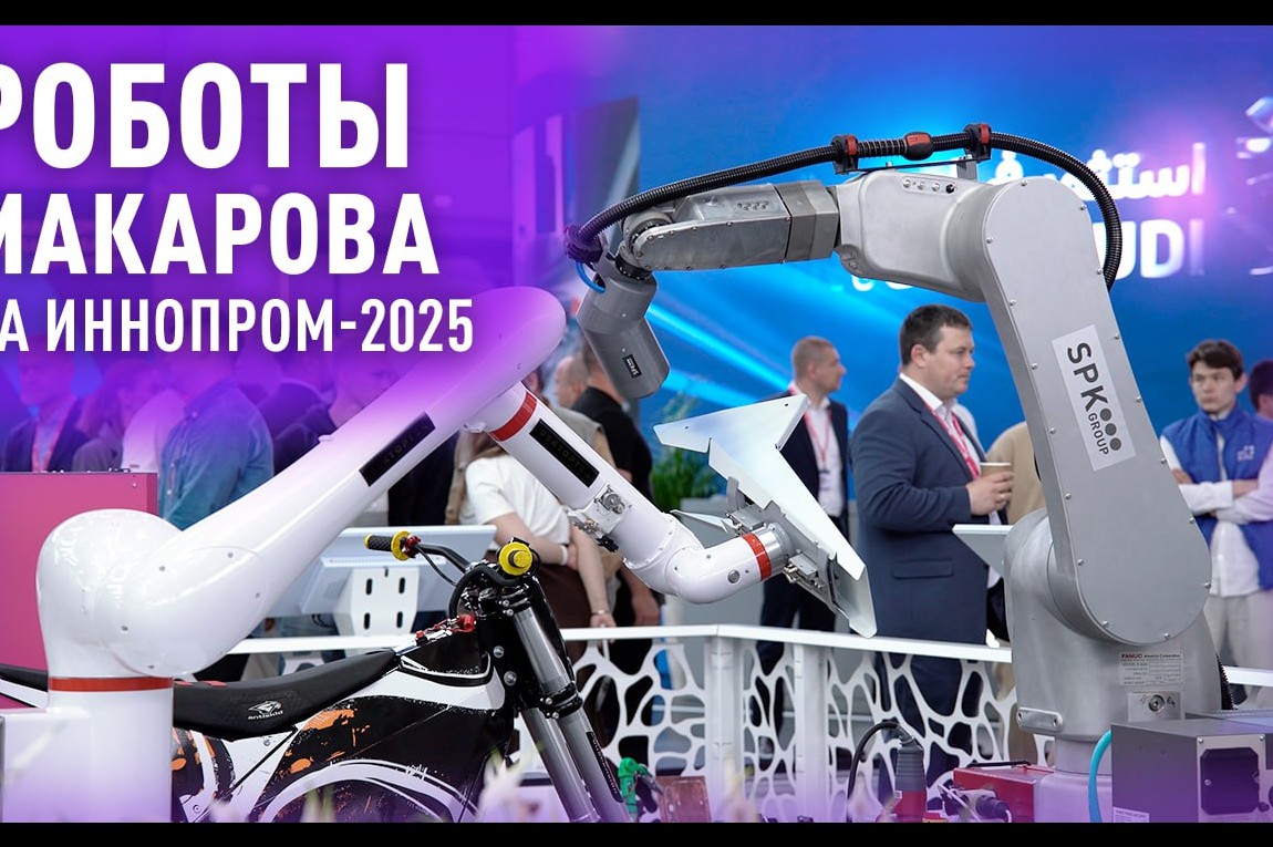 Роботизированная окраска и другие тренды главной промышленной выставки