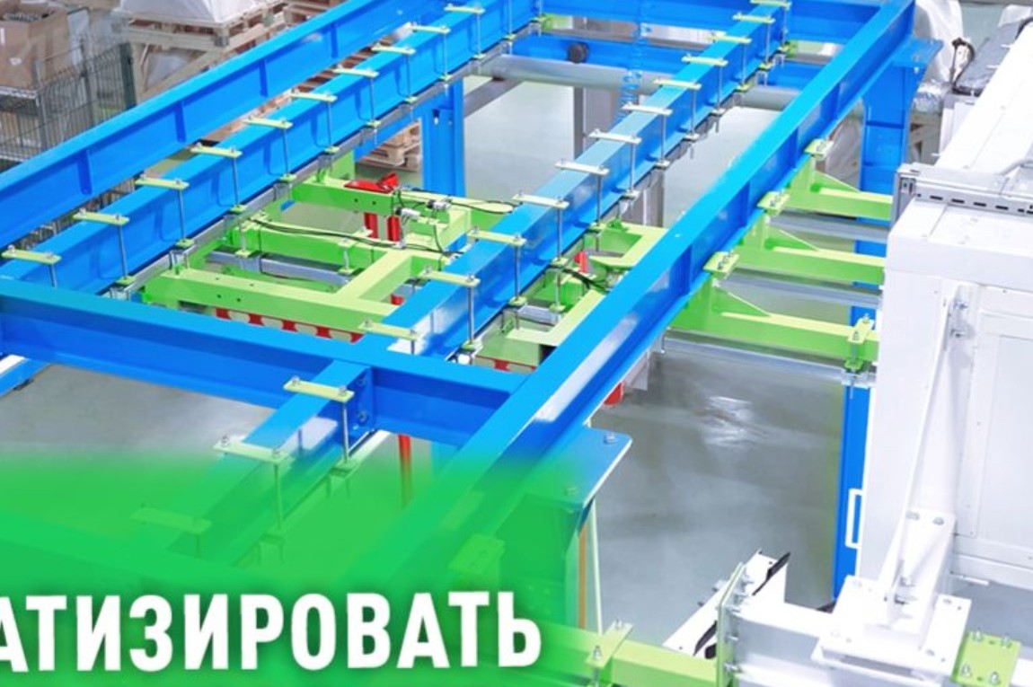 Способы автоматизации окрасочной линии