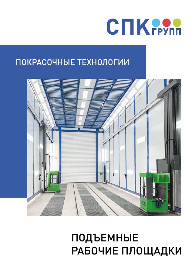 podemnye-rabochie-ploshchadki