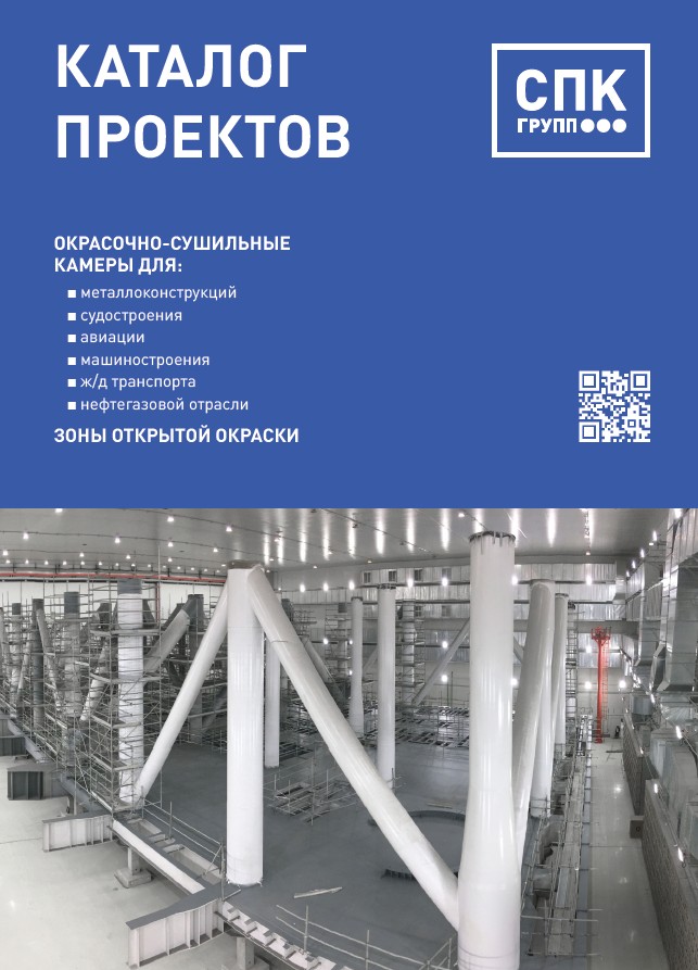 Каталог проектов для металлоконструкций